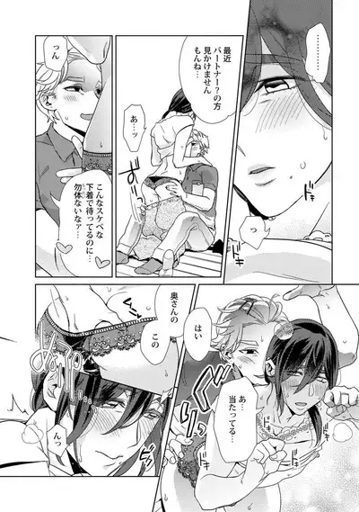 [Fuji Okayu] Ero Bokuro no AV Danyuu Ren 30-sai [Tokuten-tsuki] [Digital]