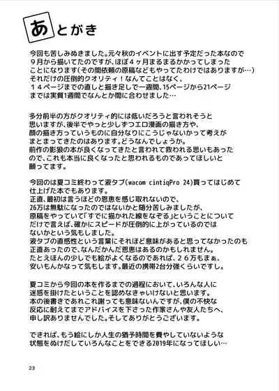 Narumi-chan ga Ganbaru Hon