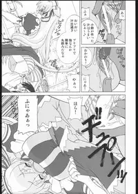 (C68) [Mugichoco Club (Various)] Berry Berry Affectionately (Various)