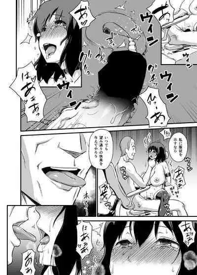 Hitozuma Kari Daraku