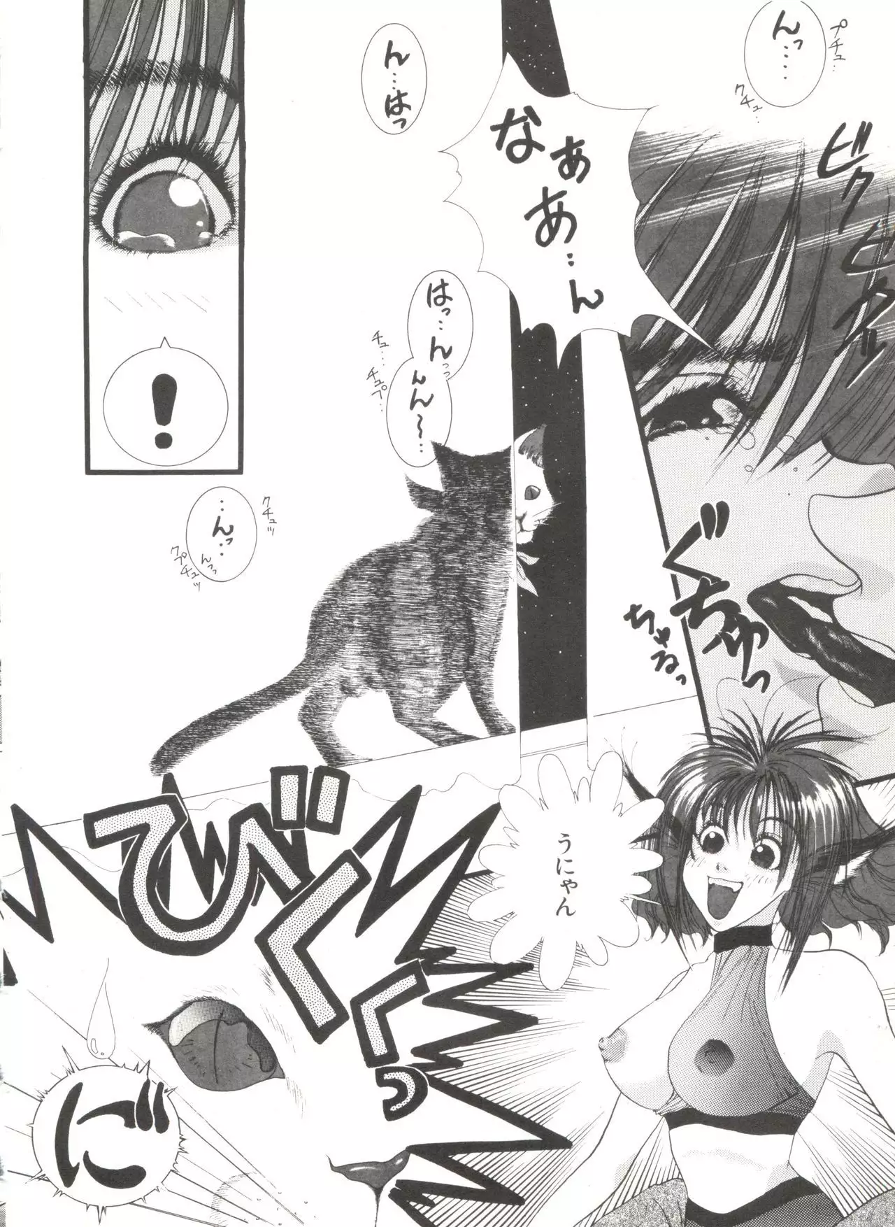 Bishoujo Doujinshi Anthology 4