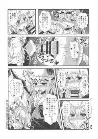 (Kouroumu 13) [Tsukisame Koubou (Same Kamaboko)] Futanari Imouto-sama no Aigan Ningyou (Touhou Project)