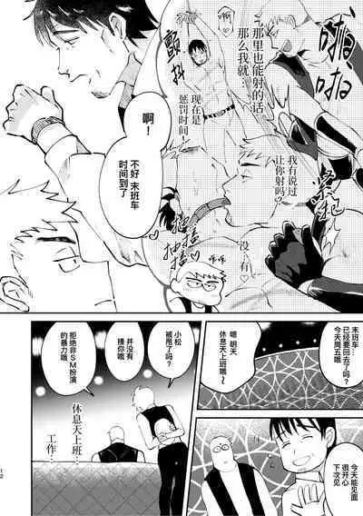 [Casablanca (yuritaro)] Amagami no Shitsukekata Hanten｜爱犬轻咬的调教方法[前传] -反转 [Chinese] [桃紫 ScoTT_TT] [Decensored] [Digital]