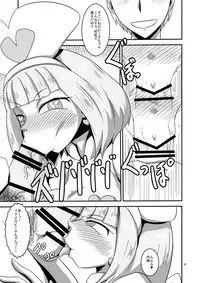 [Mugen Mountain (UltraBuster)] NichiAsa Deisui Robot Bitch! [Digital]