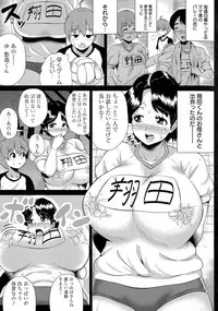 [Yokkora] Megabody Night ~Watashi no Oniku o Meshiagare~