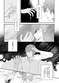 [urashikabane (Koguma Miyuki)] You're my only shinin' star (Touken Ranbu) [Digital]