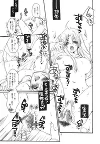 (C75) [Bakugeki Monkeys (Inugami Naoyuki)] Fate to Chrono no Hito ni wa Ienai Jouji (Mahou Shoujo Lyrical Nanoha)