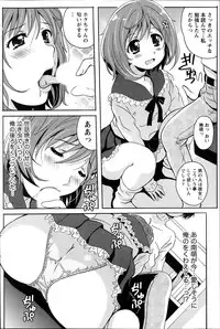 [Bell’s] Station Naka Koi Tabi Ch. 1-11