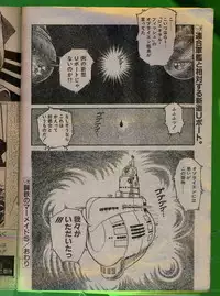 Comic Papipo 1992-06