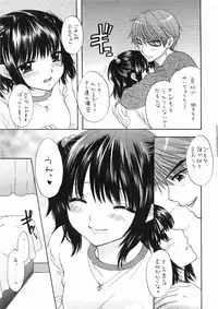 (C72) [PERFECT CRIME (REDRUM)] You and Me Make Love 8th