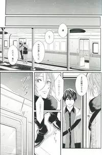 (C85) [zatta (tomose)] Snow Globe (Free!)