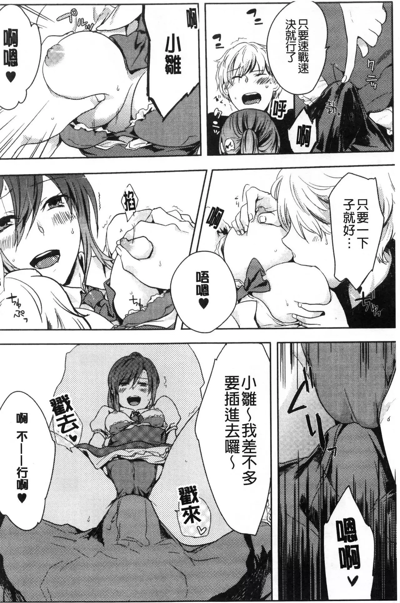 Kamimachi Iede Shoujo