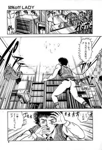 [Tarumoto Hajime] Kattobi Love Angel