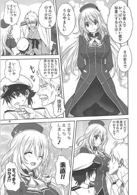 Kanmusu to Issho -Atago & Takao Hen-