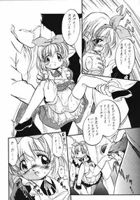 [Juushoku To Sono Ichimi (Tomozawa Shou)] Oidemase 22