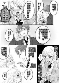 Kawaii Gal to Karada o Irekaerareta Ore ga Shinyuu to H Suru Hanashi.