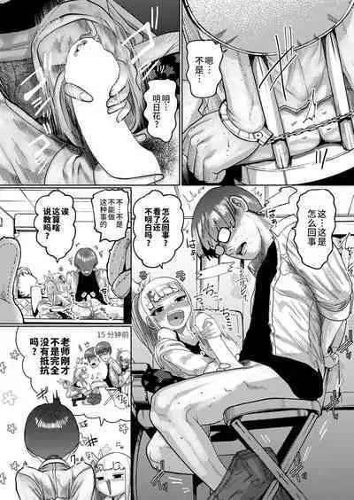 ねーうしとらうー! #1「兎の一大事」