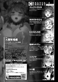 [Anthology] Bessatsu Comic Unreal Ningen Bokujou Hen Digital-ban Vol. 8 [Digital]