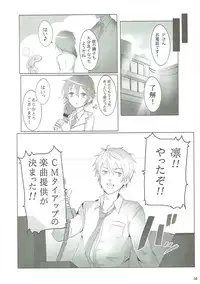 (C88) [A Color Summoner (Kara)] U and I Kirai ja Nai (THE IDOLM@STER CINDERELLA GIRLS)