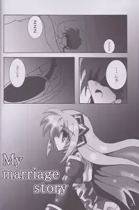 (C82) [D☆G (MoTo)] My Marriage Story (Busou Shinki)
