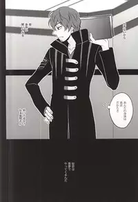 (C88) [Amaterrace (Takamine Akira)] Mayonaka no Gochisou (World Trigger)