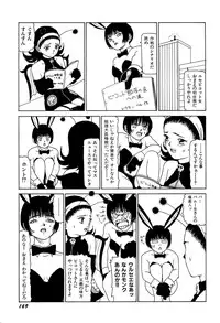 [SABE] Jigokugumi no Onna 1