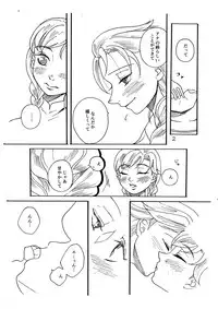 Itai no itai no tonde yuke