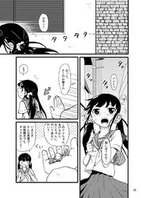 [Kamemushi (Kaminaru Fuyu)] Shokushu Meka [Digital]