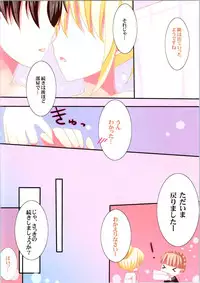 (COMIC1☆9) [Nekosenyou Milk (Nasu Hanahana)] Koisuru Hime-sama wa Ecchiirashii (ALDNOAH.ZERO)