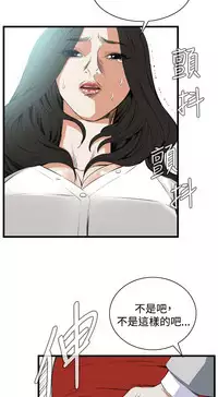 Take a Peek 偷窥 Ch.39~49 [Chinese]中文