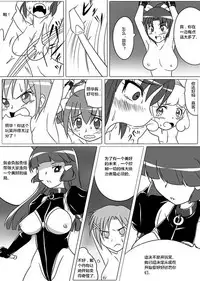 [Ochigan (Wabuki)] Beauty Queen (Smile Precure!) [Chinese] [村长个人汉化]