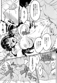 [Ootsuki Wataru] Ochita Tenshi wa Hakanakumo