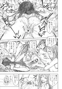 (C91) [Gamenhaji (Noji)] Miki to Iori to Tanetsuke Shouryokou 2-haku 3-kka (THE iDOLM@STER)