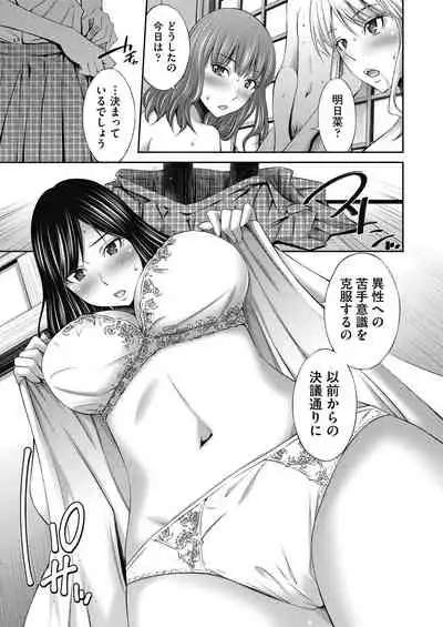 Senpai-tachi to no Gakuen Seikatsu