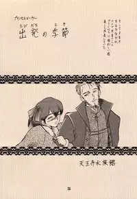 (C43) [Wakuwaku Doubutsuen (Various)] Ai no Princess Maker Hon - Otou-sama e... (Princess Maker)