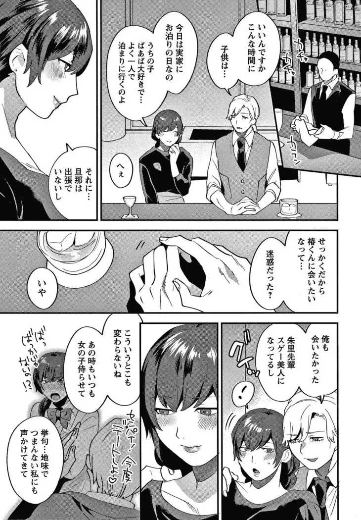 Matsuyoi no Kokuyouseki