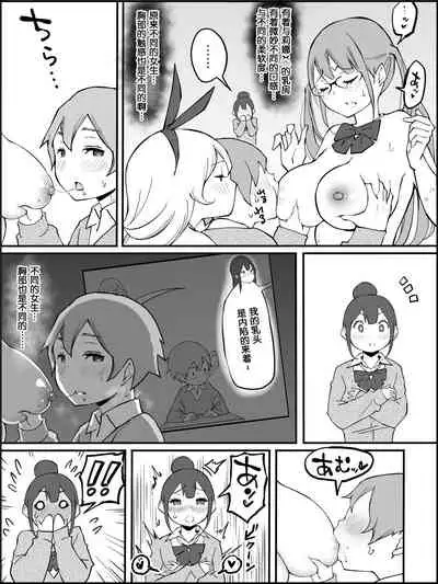 Boku ni Harem SeFri ga Dekita Riyuu