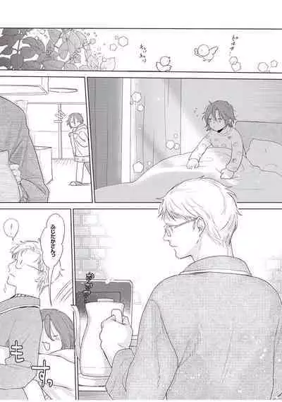 ラビットハッチへようこそ 【電子限定特典付き】（下）