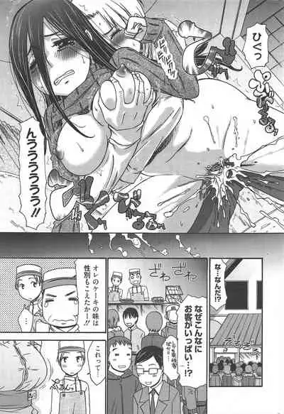 Manga Bangaichi 2010-04