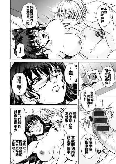 [Sagami Yoshitsune] Maruhadaka no Minami-san Ch. 1-7 (Maruhadaka no Minami-san) [Chinese] [Digital]