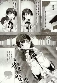 [Potu] Mushi Karami Emaki ~Mushi ni Otosareru Shoujo-tachi~ [Digital]