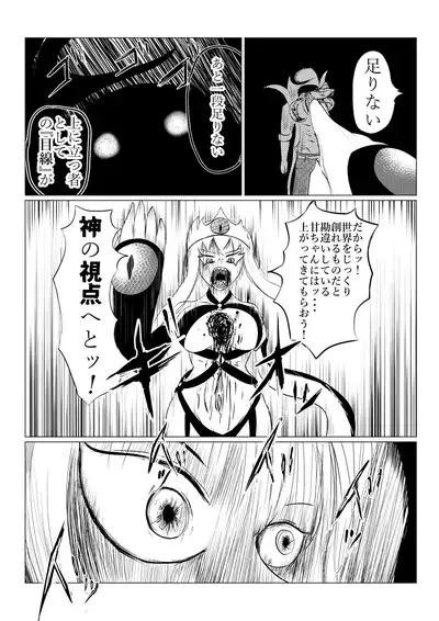 Song of Hastur Songu Obu Hasutaa