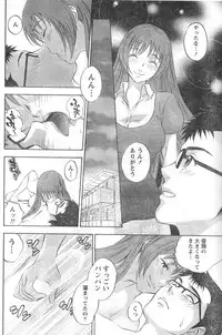 Monthly Vitaman 2007-01