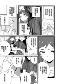 (C94) [Manshin Soui (Yomosaka)] IBERISU (THE IDOLM@STER MILLION LIVE!) [Chinese] [大友同好会]