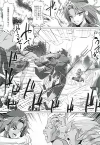 (C81) [Senkou Campanella (Haruhina Murasaki)] Koumakan Kouryaku Sakusen Nanokakan - Patchouli Hong Meiling hen (Touhou Project)