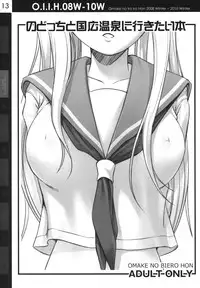 (COMIC1☆5) [40010 1-GO (40010 Shisakugata)] O.I.I.H.08W-10W (Various)