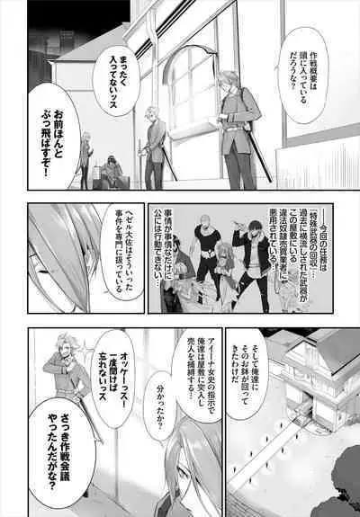 [Kyougoku Touya] Orokamono wa Nekomimi Dorei ni Izon suru ~Hajimete no Choukyou Seikatsu~ 01-19