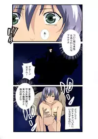 [Ayatoba] Mune Kyun Megami-sama (Saint Seiya)