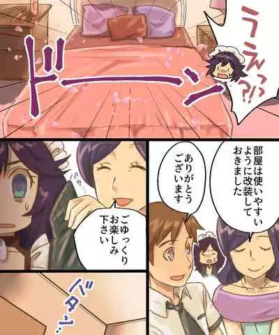 [Amuai Okashi Seisakusho (Mori Obi)] TS Mesu Dorei Ore ga Omae ni Makeru Nante Arienee