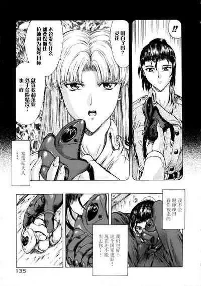 [Mukai Masayoshi] Ginryuu no Reimei Vol. 1 [Chinese] [胸垫汉化组]